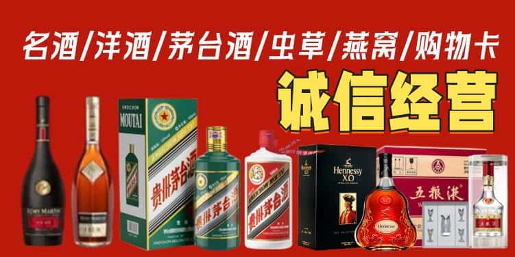 朔城区回收名酒