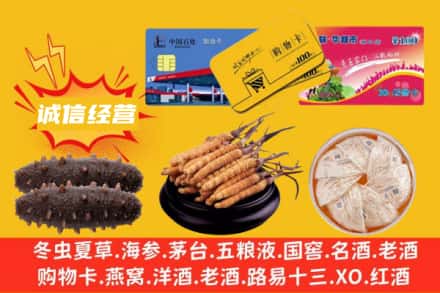 朔城区回收礼品