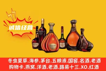 朔城区回收洋酒