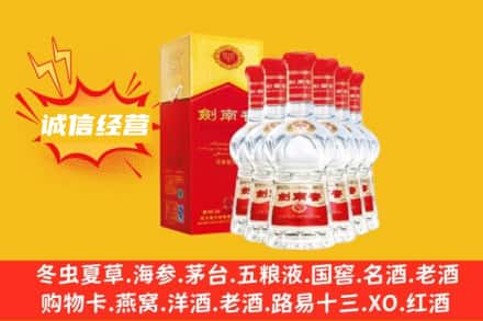 朔城区上门回收剑南春