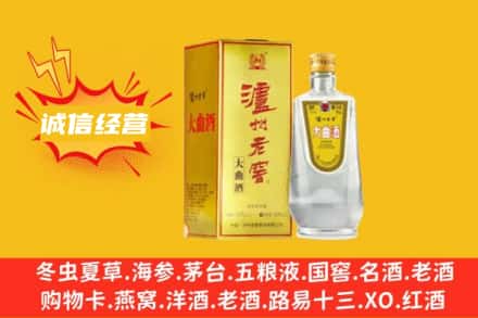 朔城区回收泸州老窖