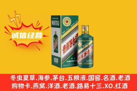 朔城区回收生肖茅台酒