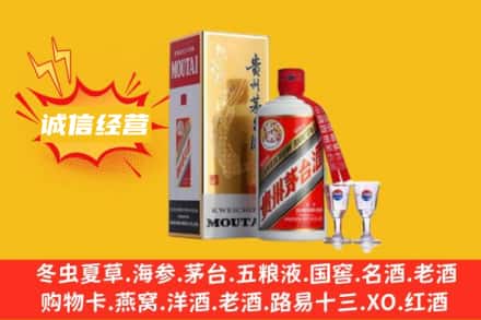 朔城区回收飞天茅台酒