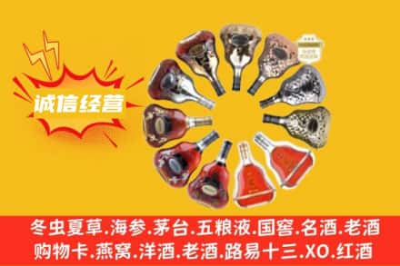 朔城区求购回收XO洋酒