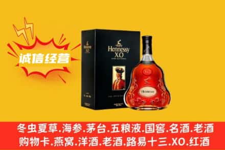 朔城区回收轩尼诗洋酒