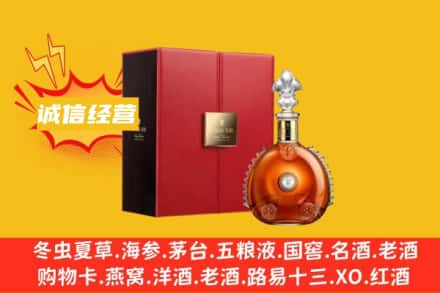 朔城区回收人头马洋酒
