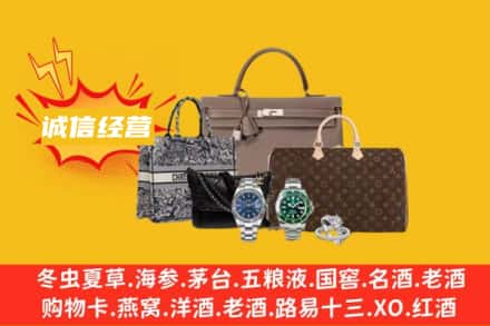 朔城区回收奢侈品