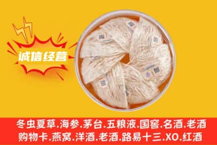 朔城区回收燕窝