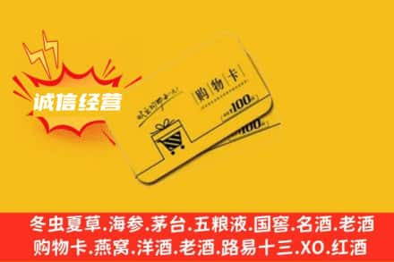 朔城区回收购物卡