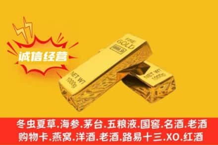 朔城区回收黄金