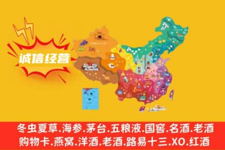 朔城区诚信烟酒经营部